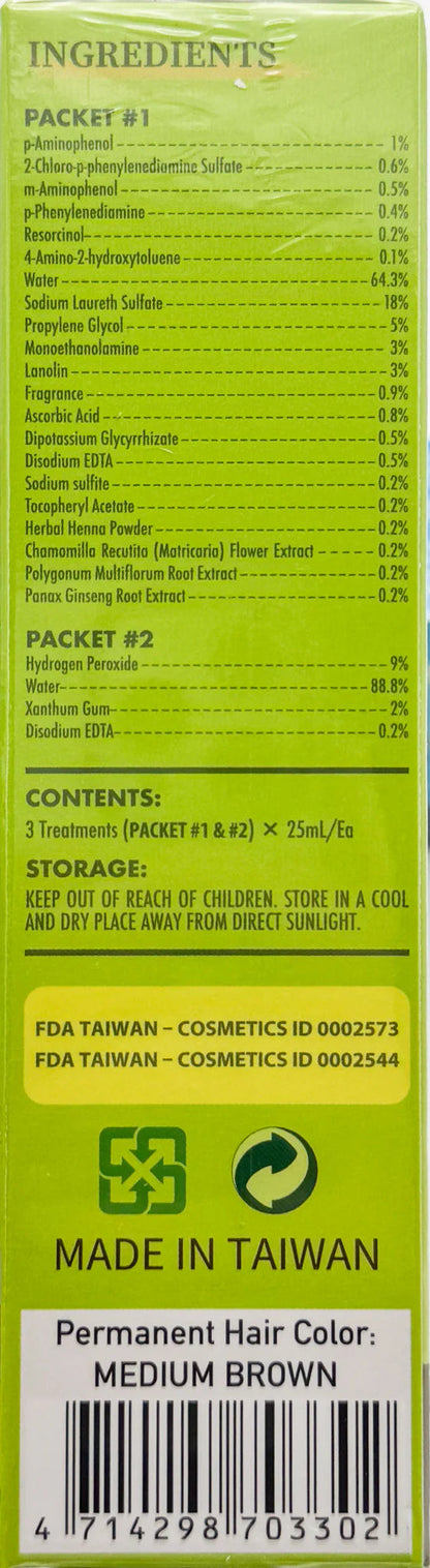 珍黑植物染髮護髮乳