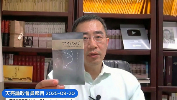 章天亮見證