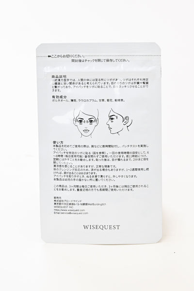 Wisequest 2日試用裝