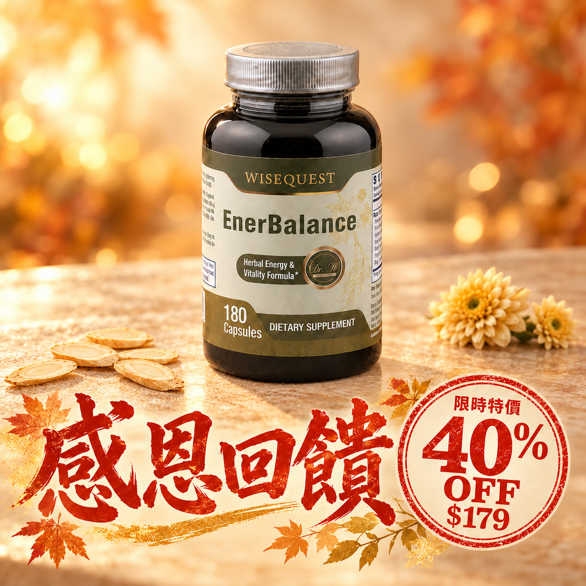 Wisequest 黑膏滋膠囊