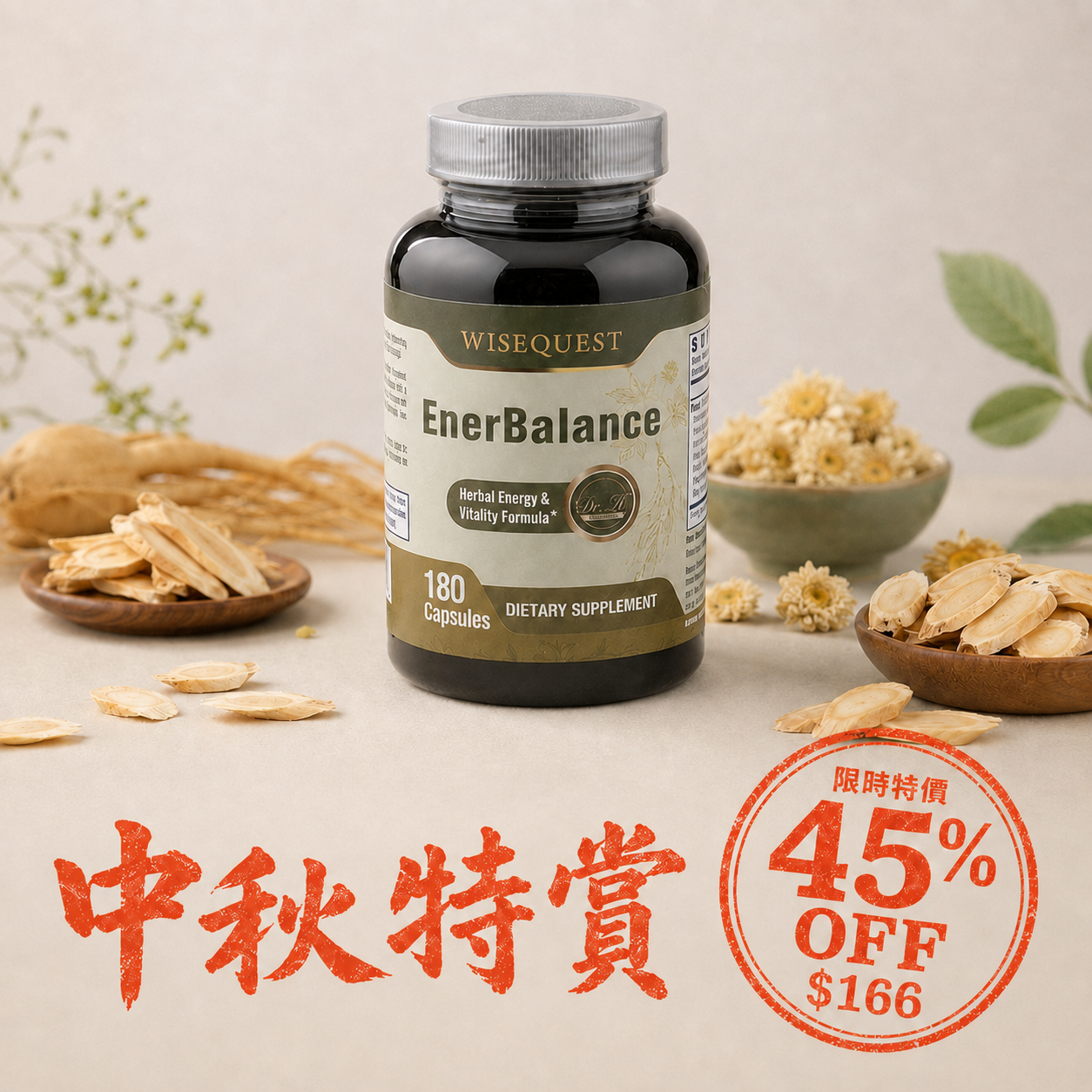 Wisequest 黑膏滋膠囊